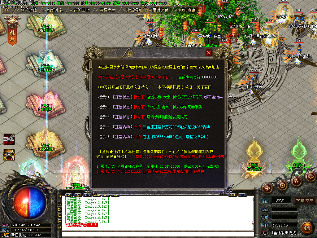 决斗狂化决微变神器单职业-多大陆