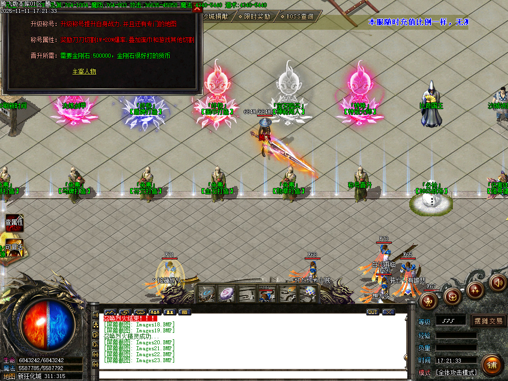 决斗狂化决微变神器单职业-多大陆