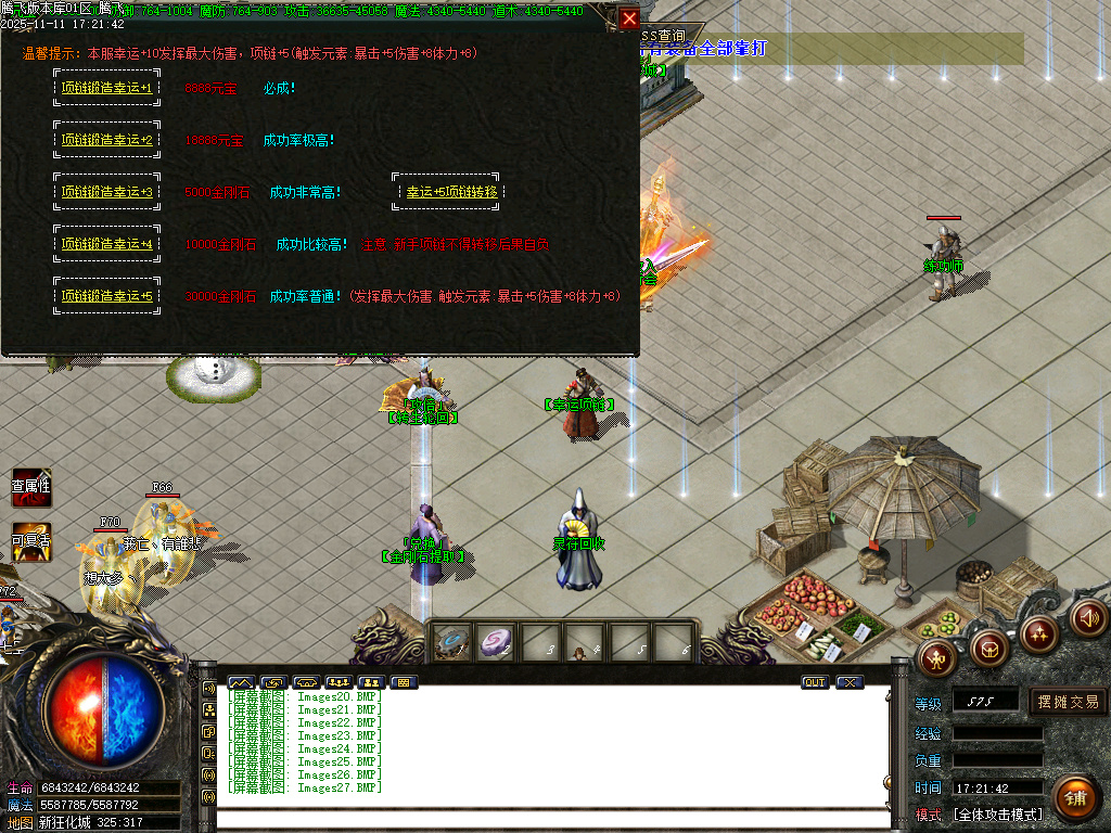 决斗狂化决微变神器单职业-多大陆