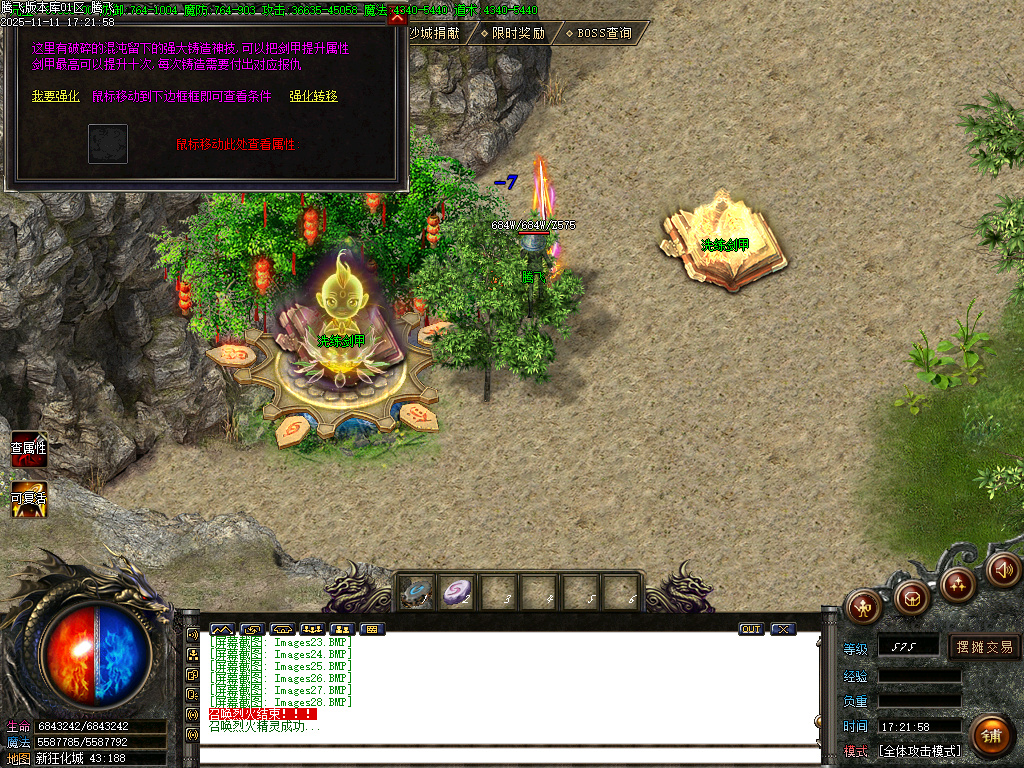 决斗狂化决微变神器单职业-多大陆