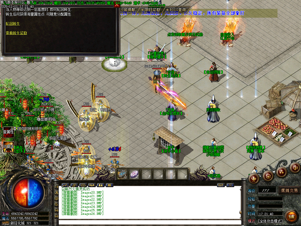 决斗狂化决微变神器单职业-多大陆