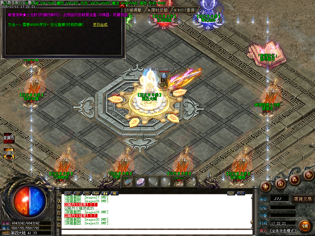 决斗狂化决微变神器单职业-多大陆