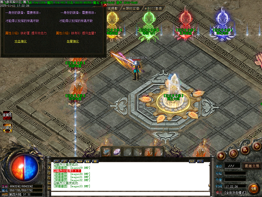 决斗狂化决微变神器单职业-多大陆