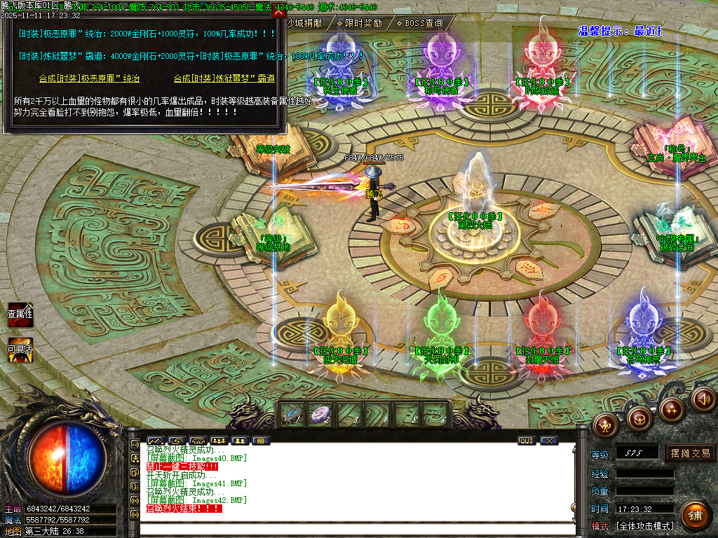 决斗狂化决微变神器单职业-多大陆