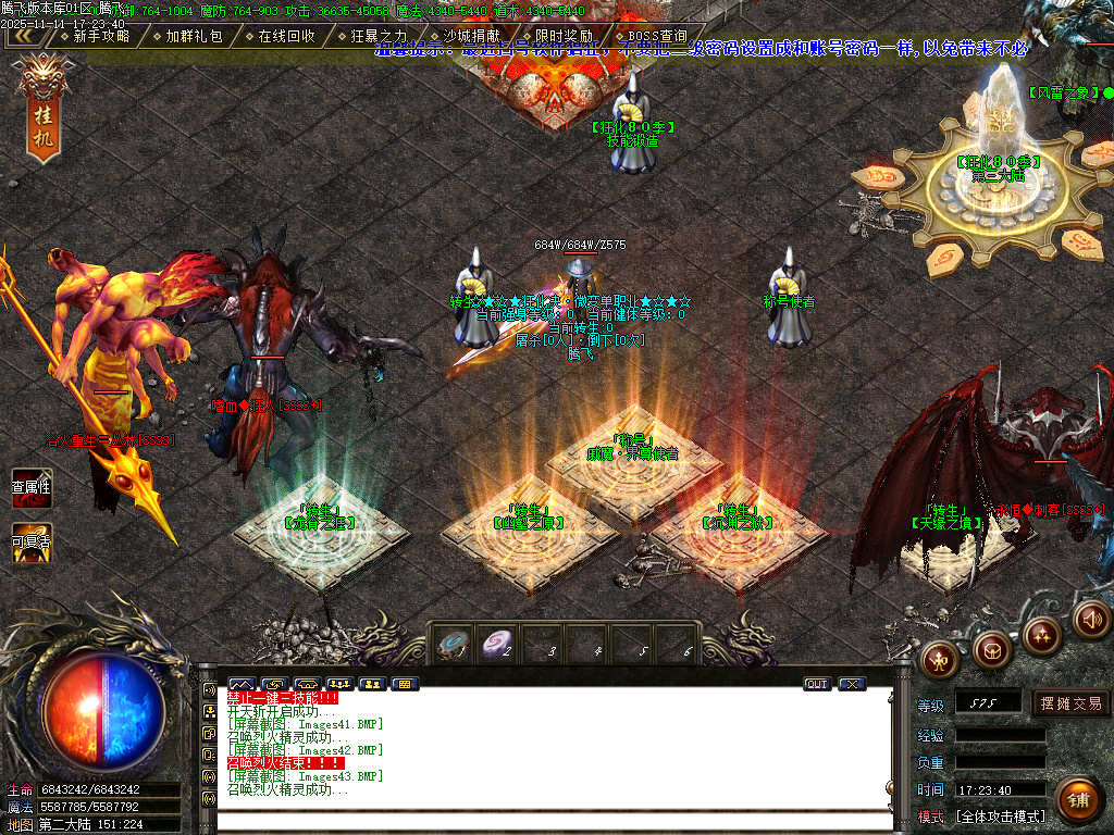 决斗狂化决微变神器单职业-多大陆