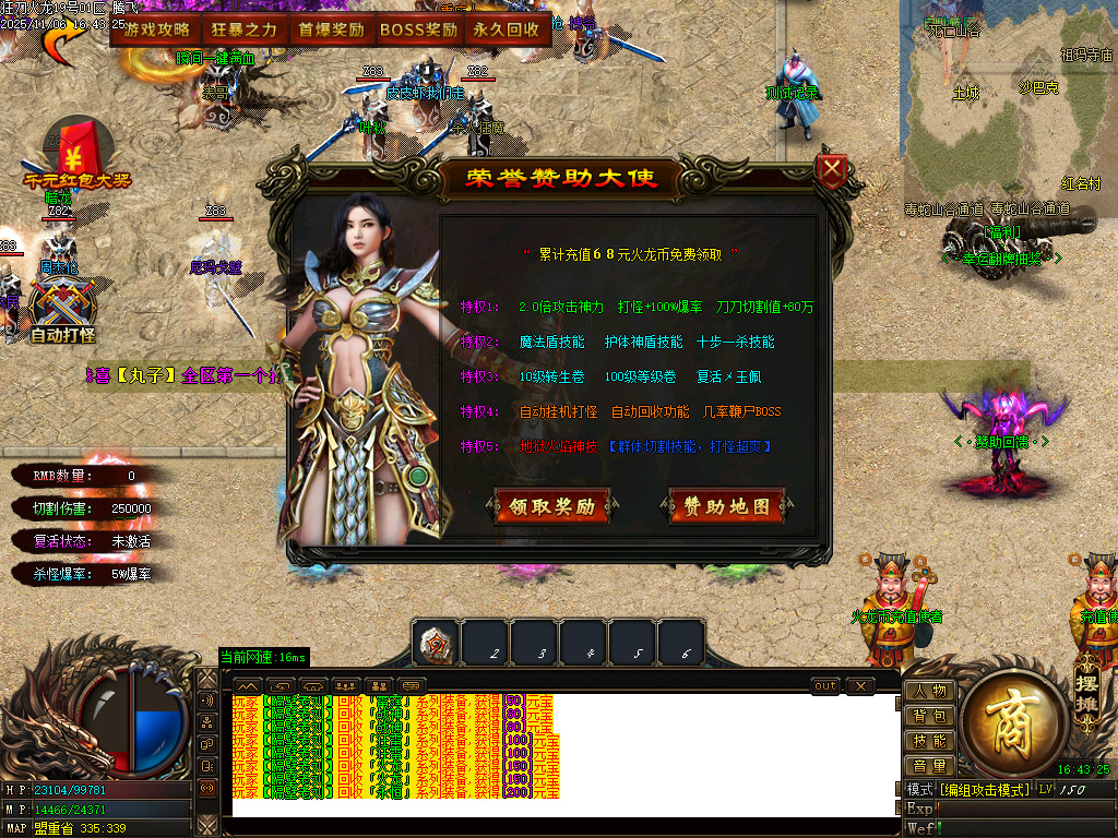 精修狂刀火龙专属单职业-五大陆-ESP插件-SD插件