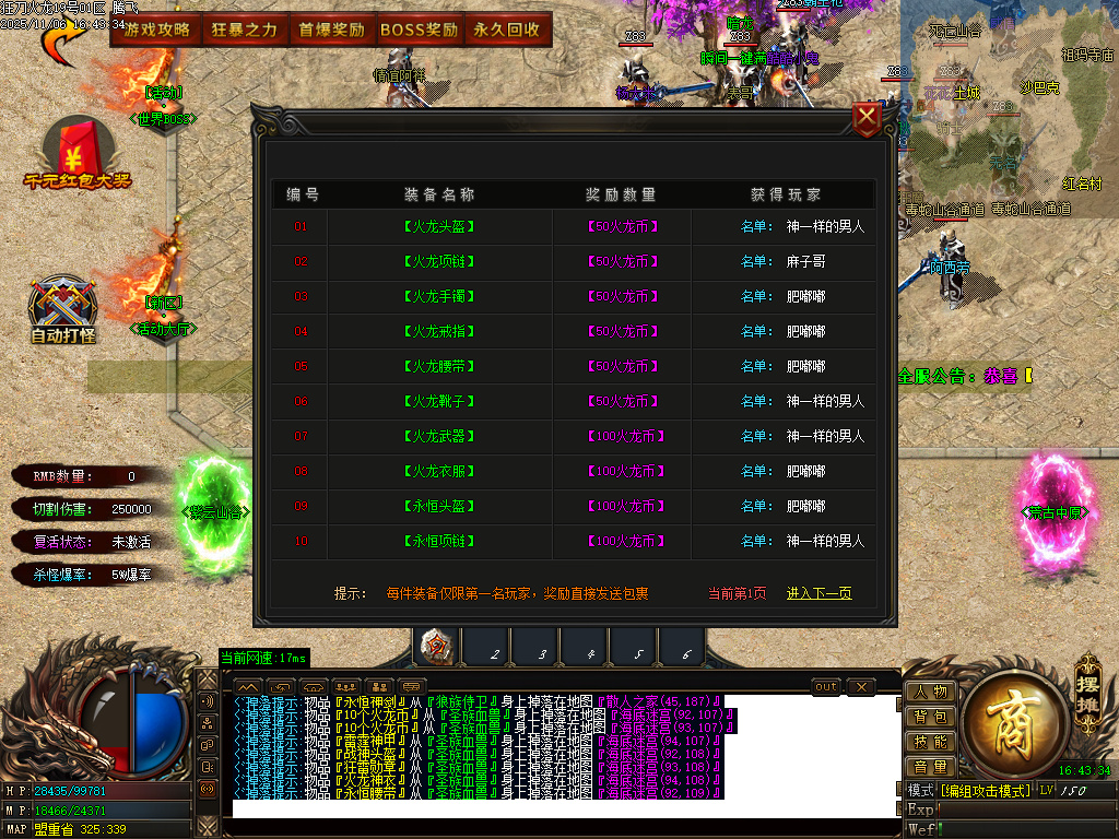 精修狂刀火龙专属单职业-五大陆-ESP插件-SD插件