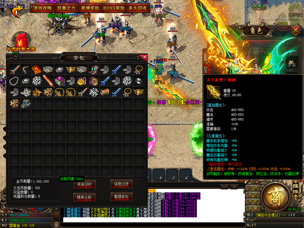 精修狂刀火龙专属单职业-五大陆-ESP插件-SD插件