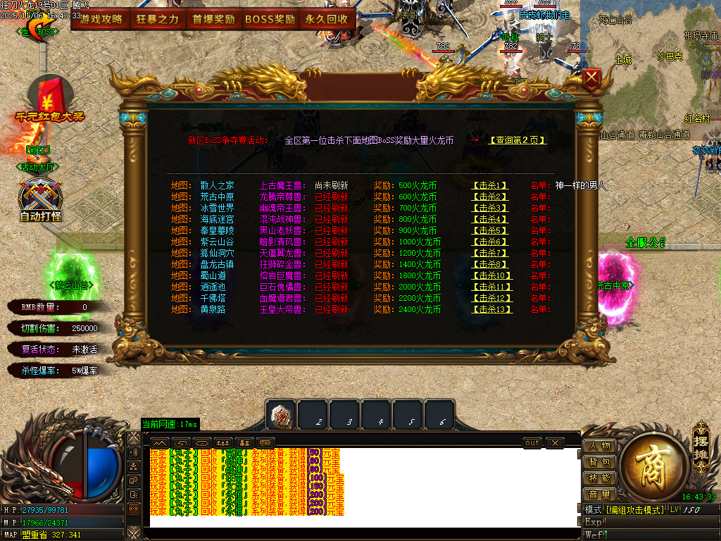 精修狂刀火龙专属单职业-五大陆-ESP插件-SD插件