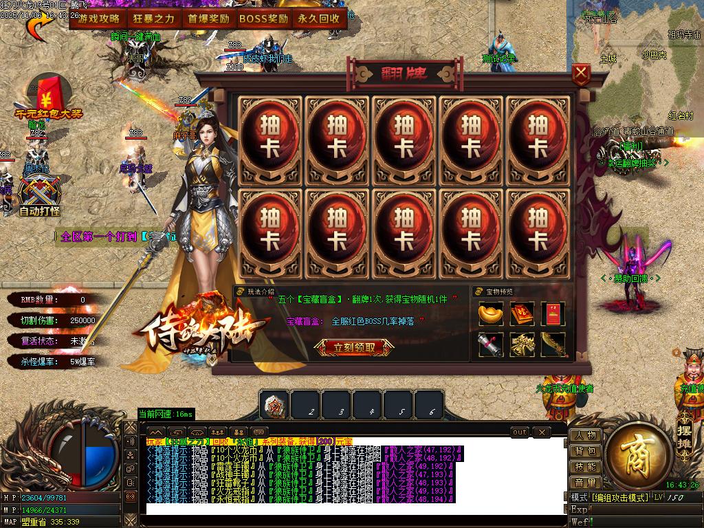 精修狂刀火龙专属单职业-五大陆-ESP插件-SD插件