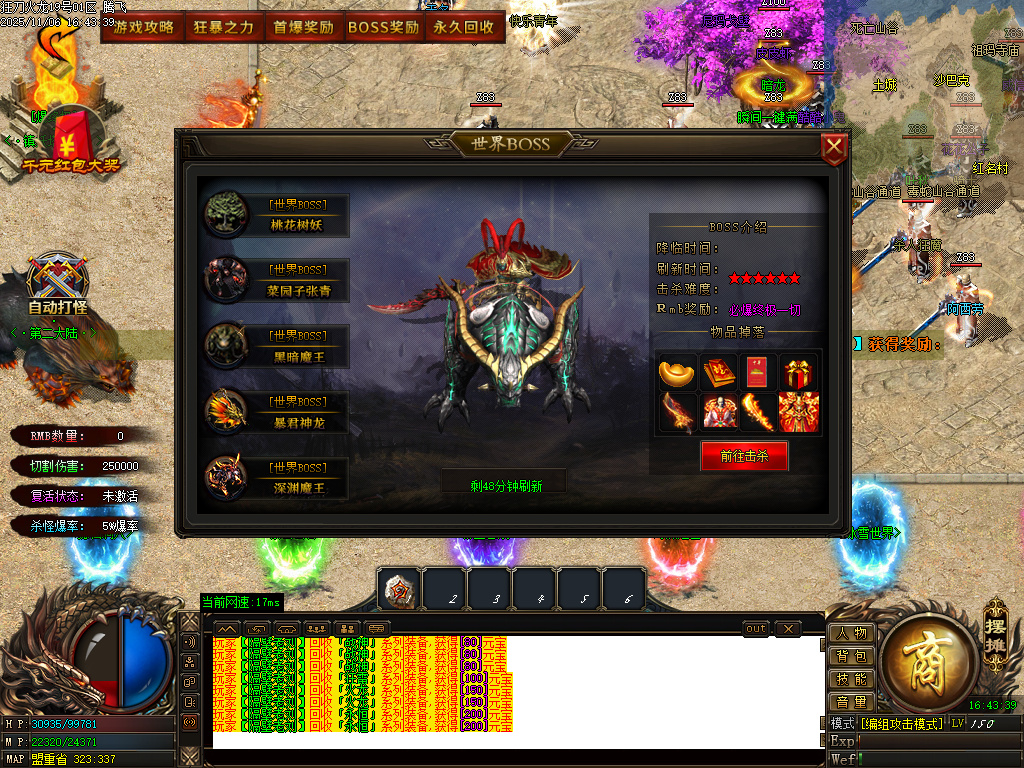 精修狂刀火龙专属单职业-五大陆-ESP插件-SD插件