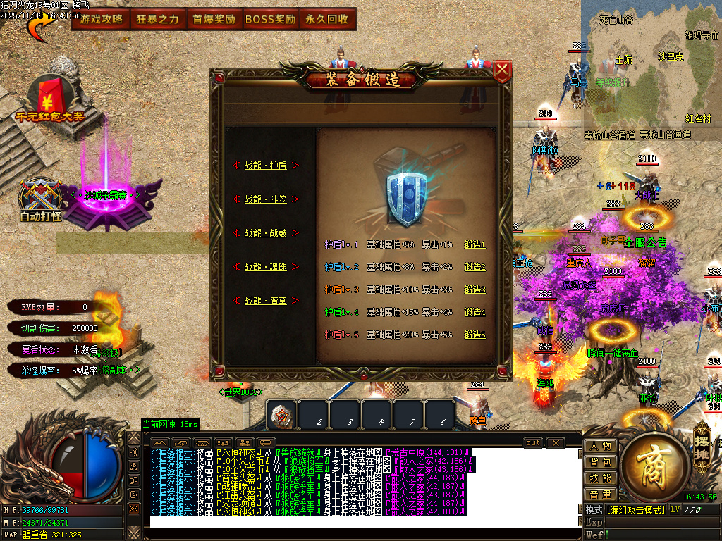 精修狂刀火龙专属单职业-五大陆-ESP插件-SD插件