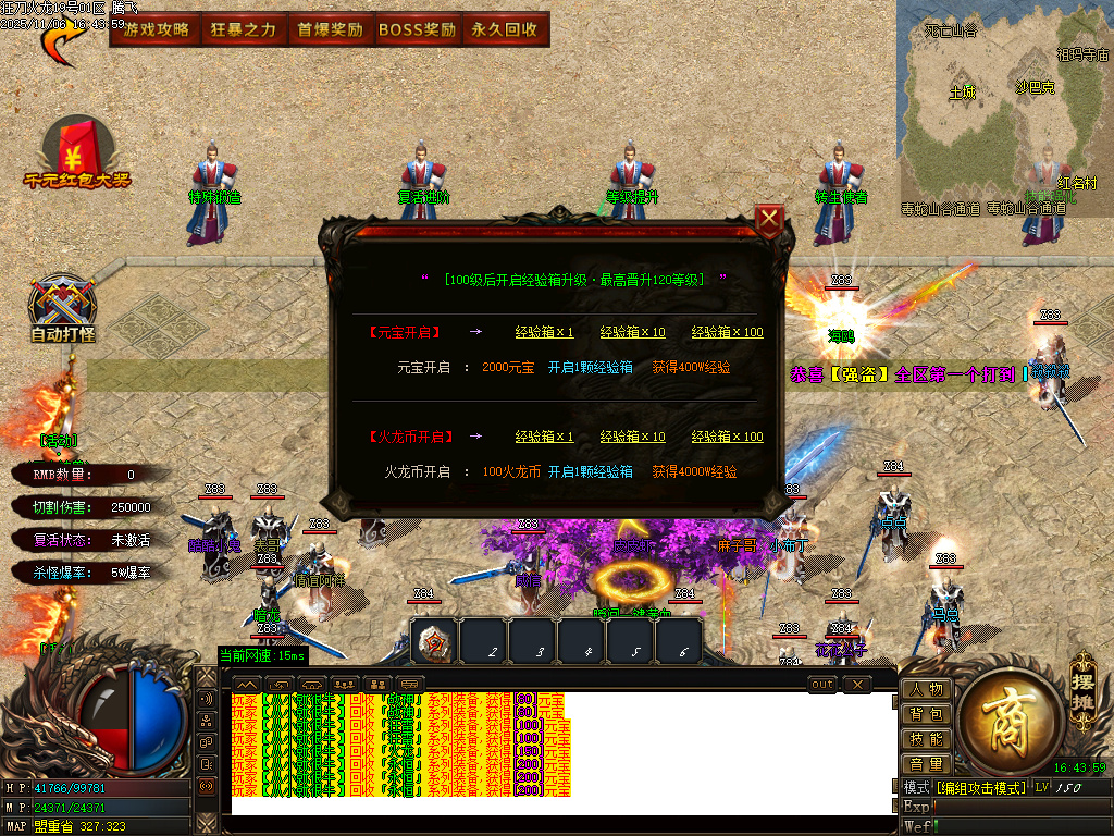 精修狂刀火龙专属单职业-五大陆-ESP插件-SD插件