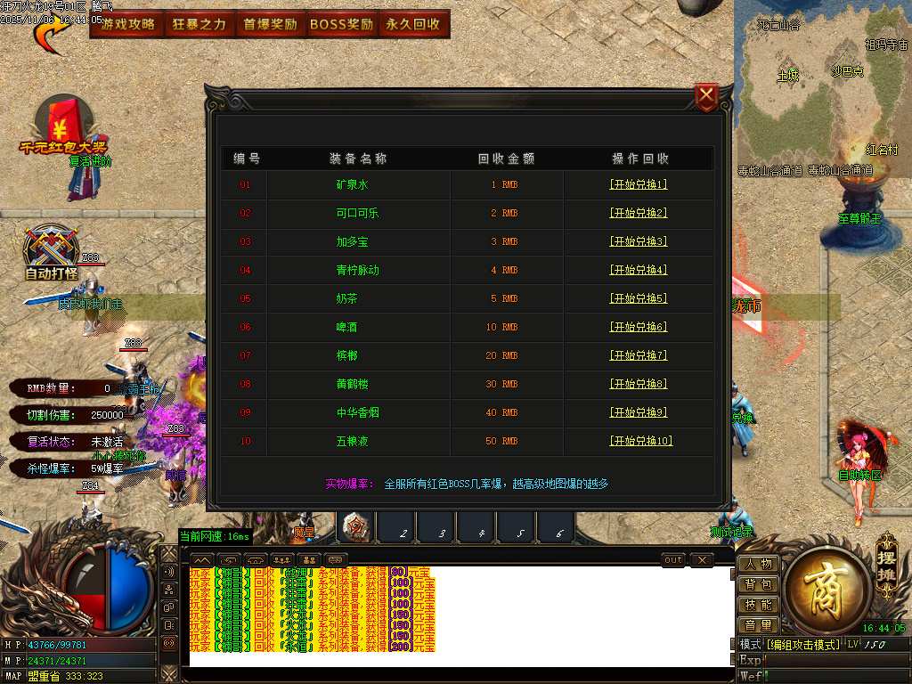 精修狂刀火龙专属单职业-五大陆-ESP插件-SD插件