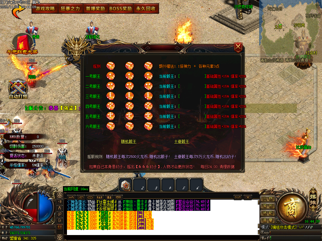 精修狂刀火龙专属单职业-五大陆-ESP插件-SD插件