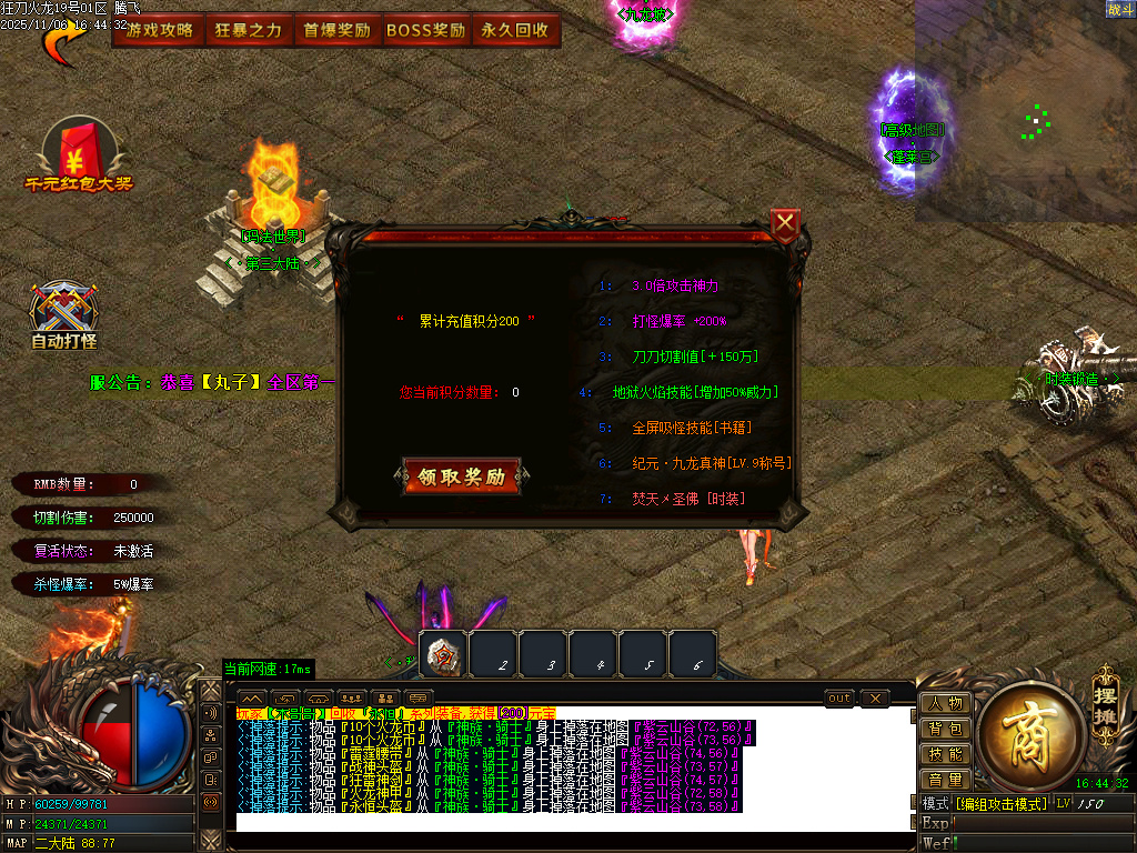 精修狂刀火龙专属单职业-五大陆-ESP插件-SD插件