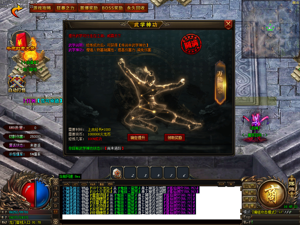 精修狂刀火龙专属单职业-五大陆-ESP插件-SD插件