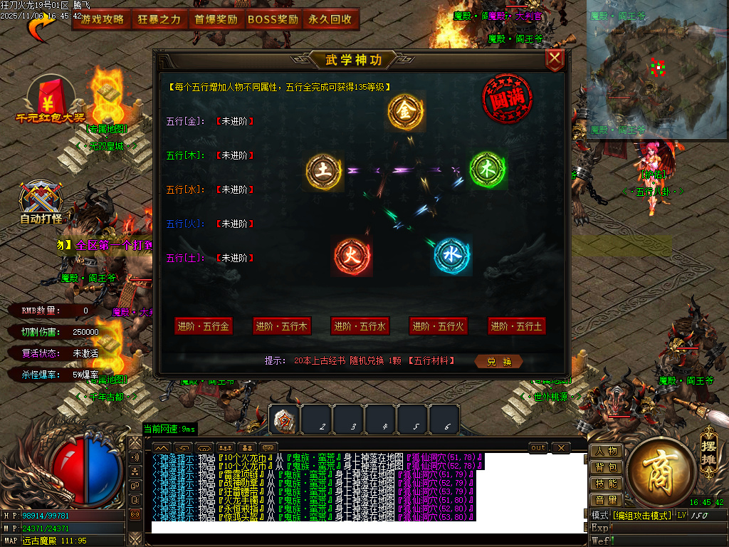 精修狂刀火龙专属单职业-五大陆-ESP插件-SD插件