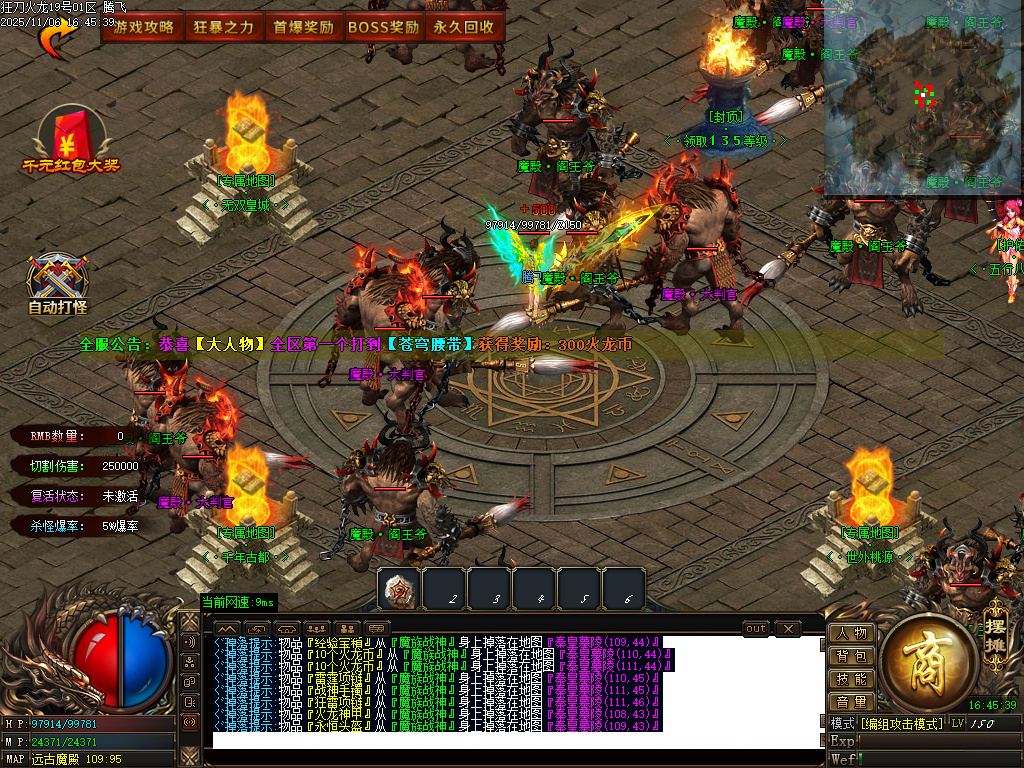 精修狂刀火龙专属单职业-五大陆-ESP插件-SD插件