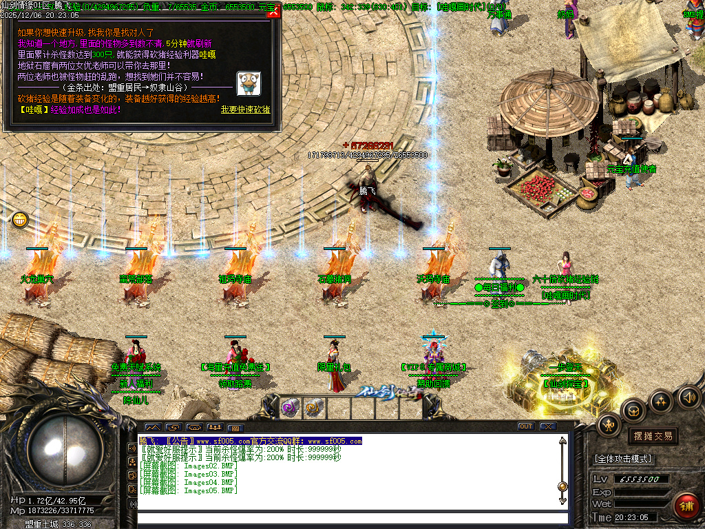 仙剑情缘之超凡入圣第六季-ESP插件