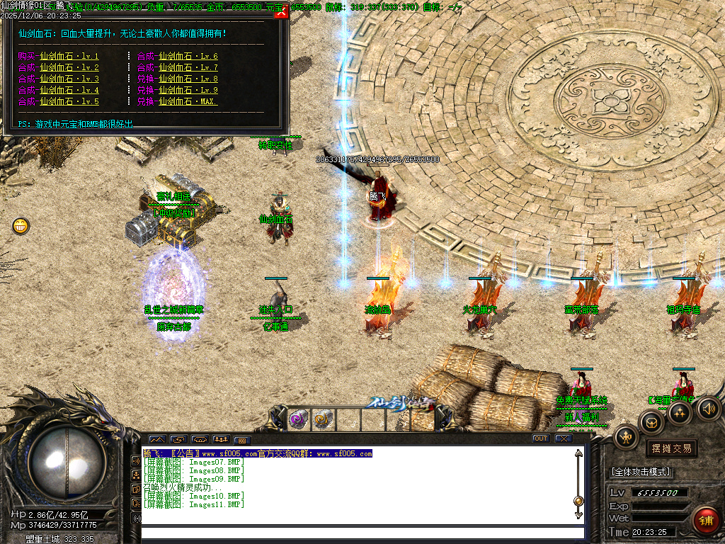 仙剑情缘之超凡入圣第六季-ESP插件