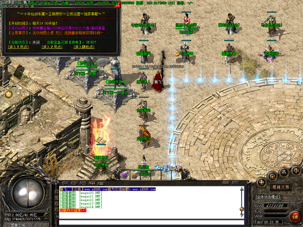 仙剑情缘之超凡入圣第六季-ESP插件