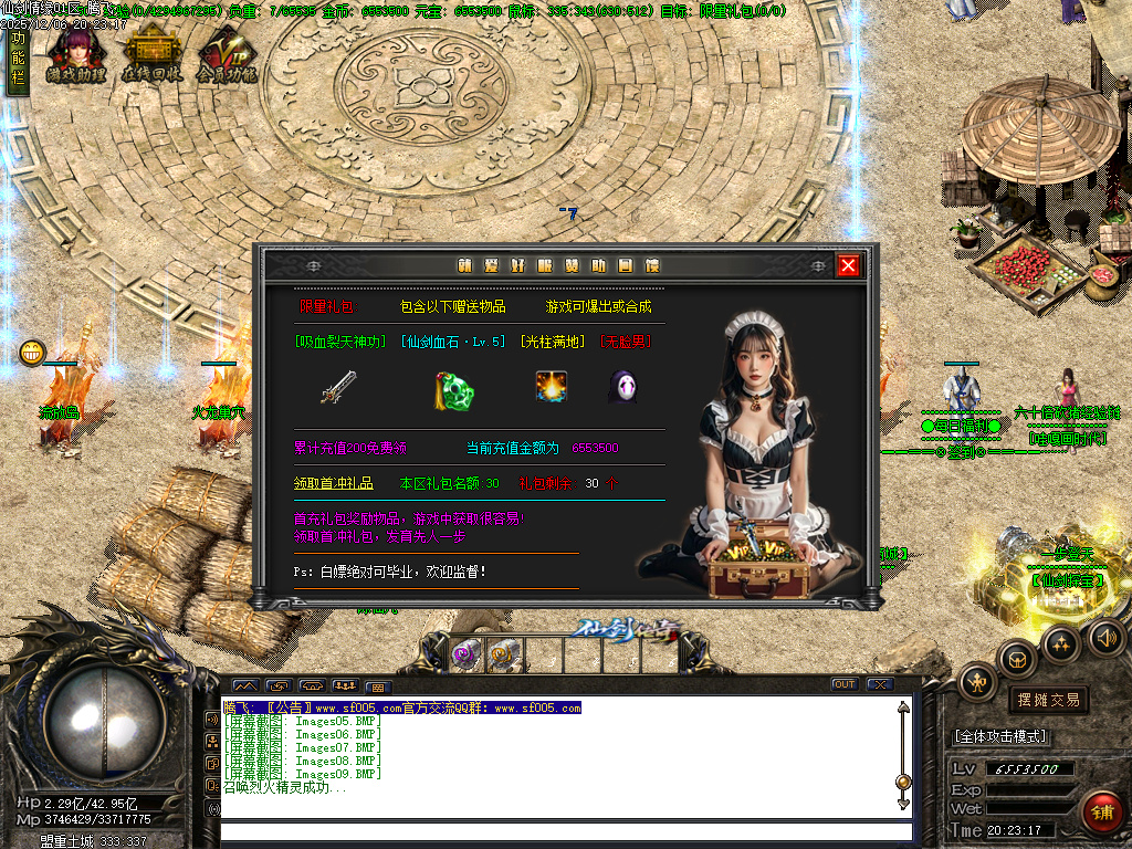 仙剑情缘之超凡入圣第六季-ESP插件