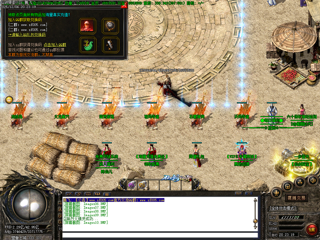 仙剑情缘之超凡入圣第六季-ESP插件