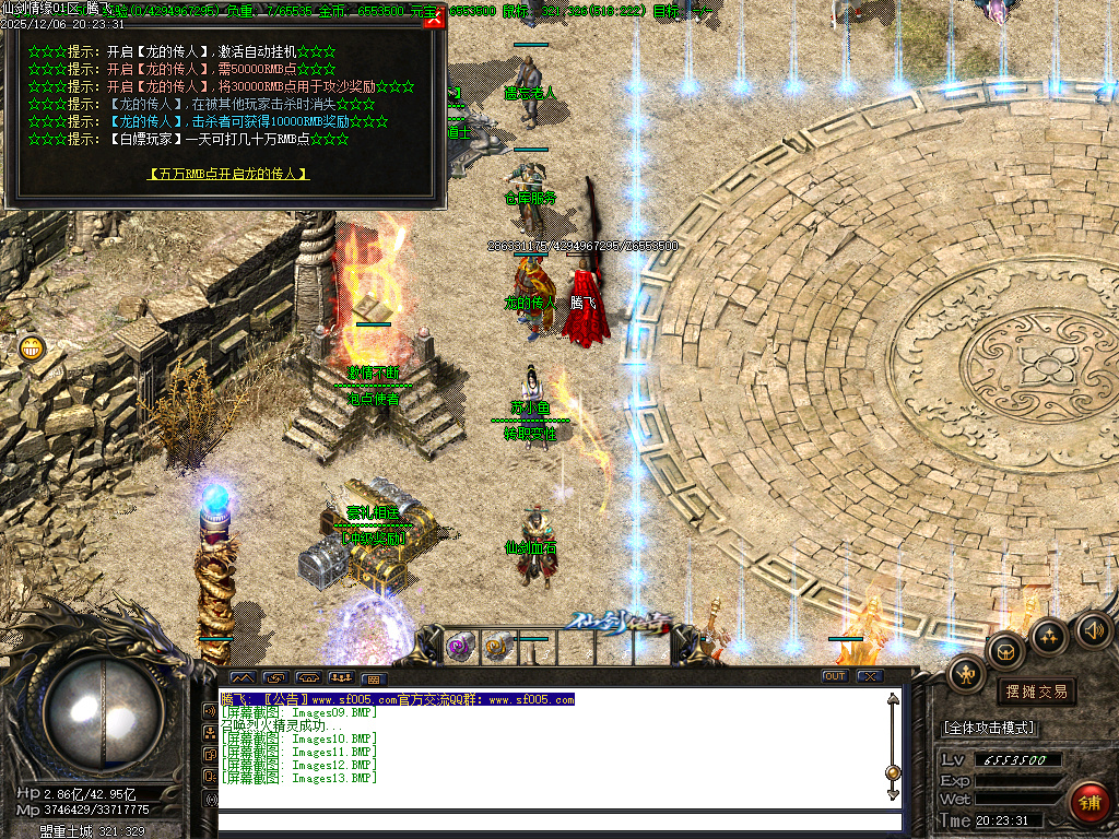 仙剑情缘之超凡入圣第六季-ESP插件