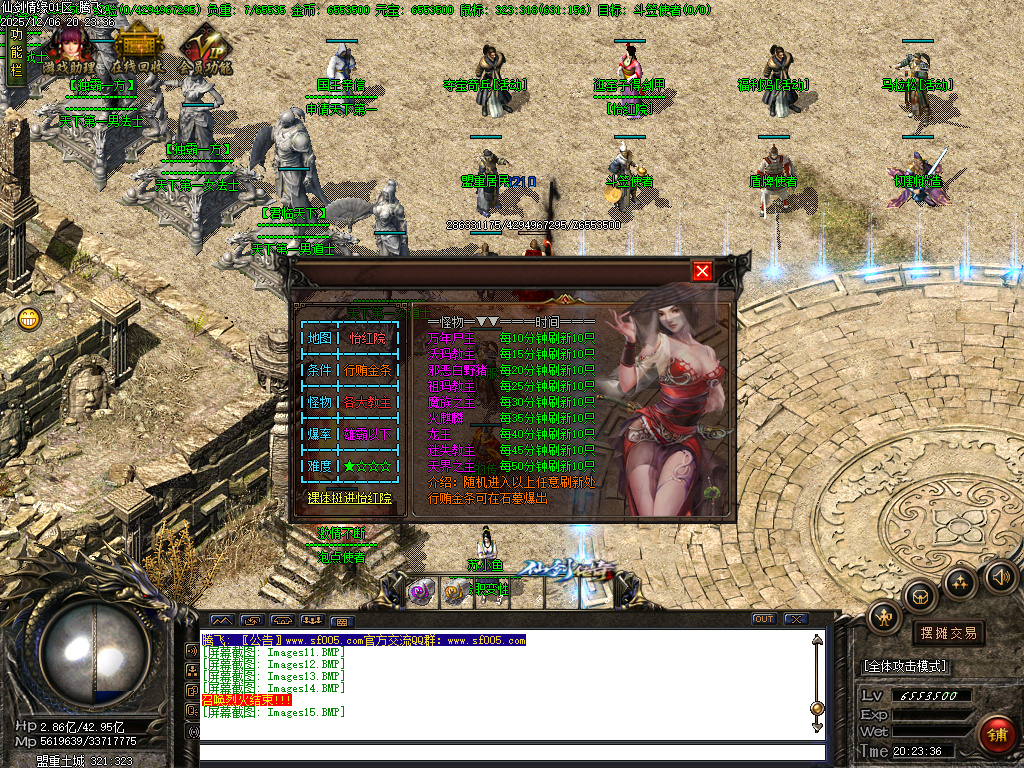 仙剑情缘之超凡入圣第六季-ESP插件