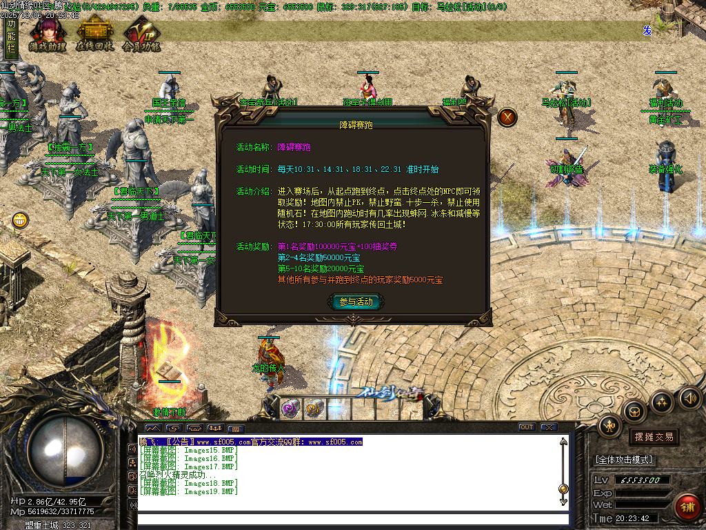 仙剑情缘之超凡入圣第六季-ESP插件