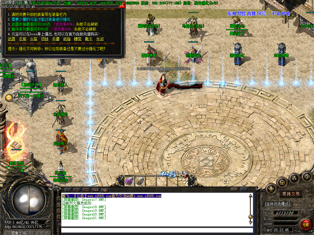 仙剑情缘之超凡入圣第六季-ESP插件