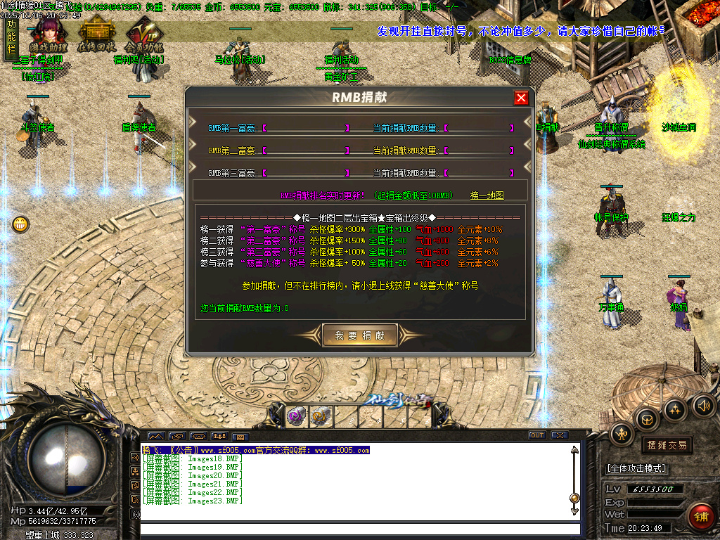 仙剑情缘之超凡入圣第六季-ESP插件