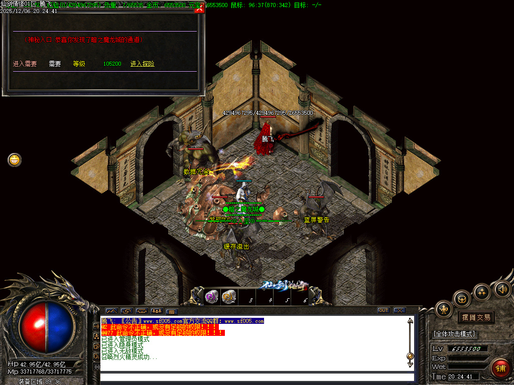 仙剑情缘之超凡入圣第六季-ESP插件