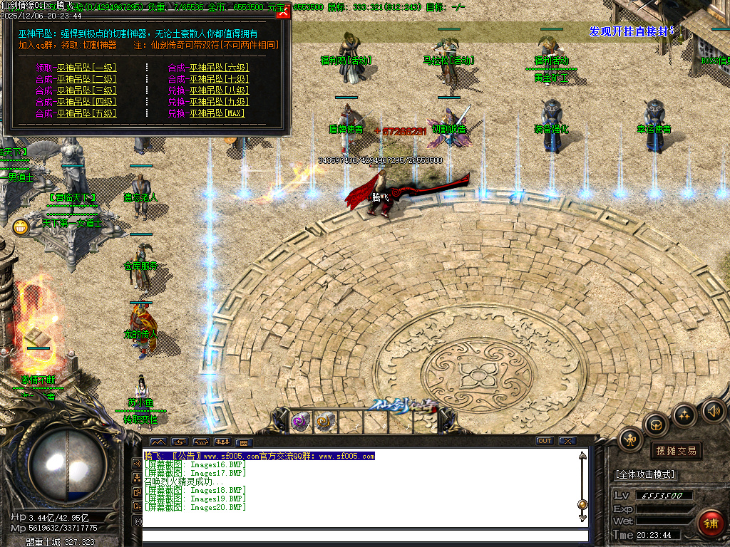 仙剑情缘之超凡入圣第六季-ESP插件