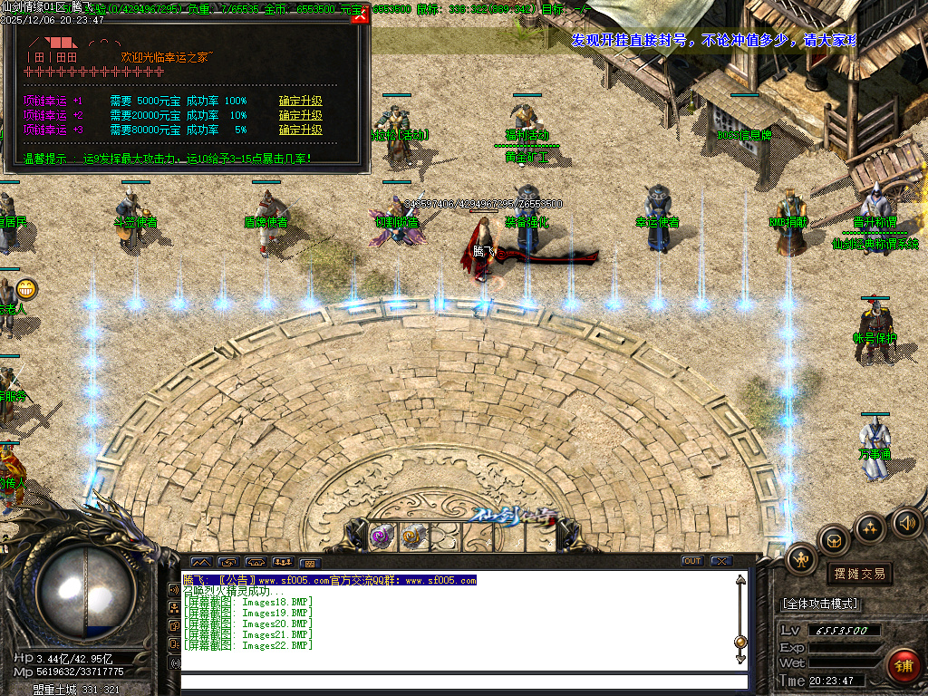 仙剑情缘之超凡入圣第六季-ESP插件