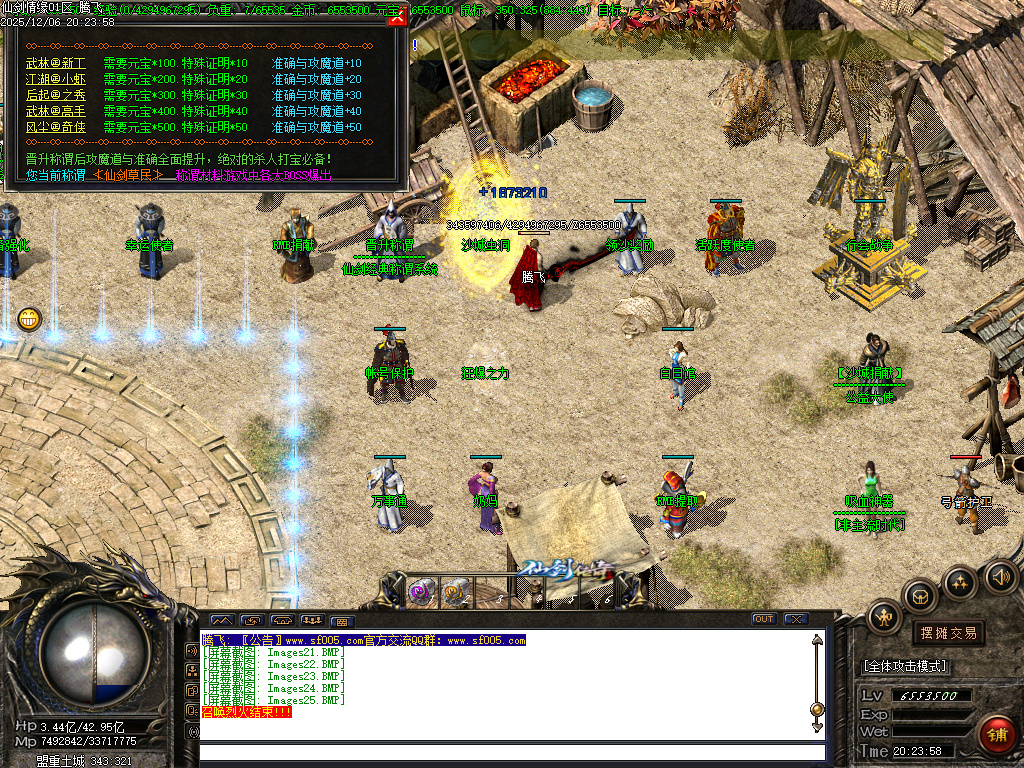 仙剑情缘之超凡入圣第六季-ESP插件