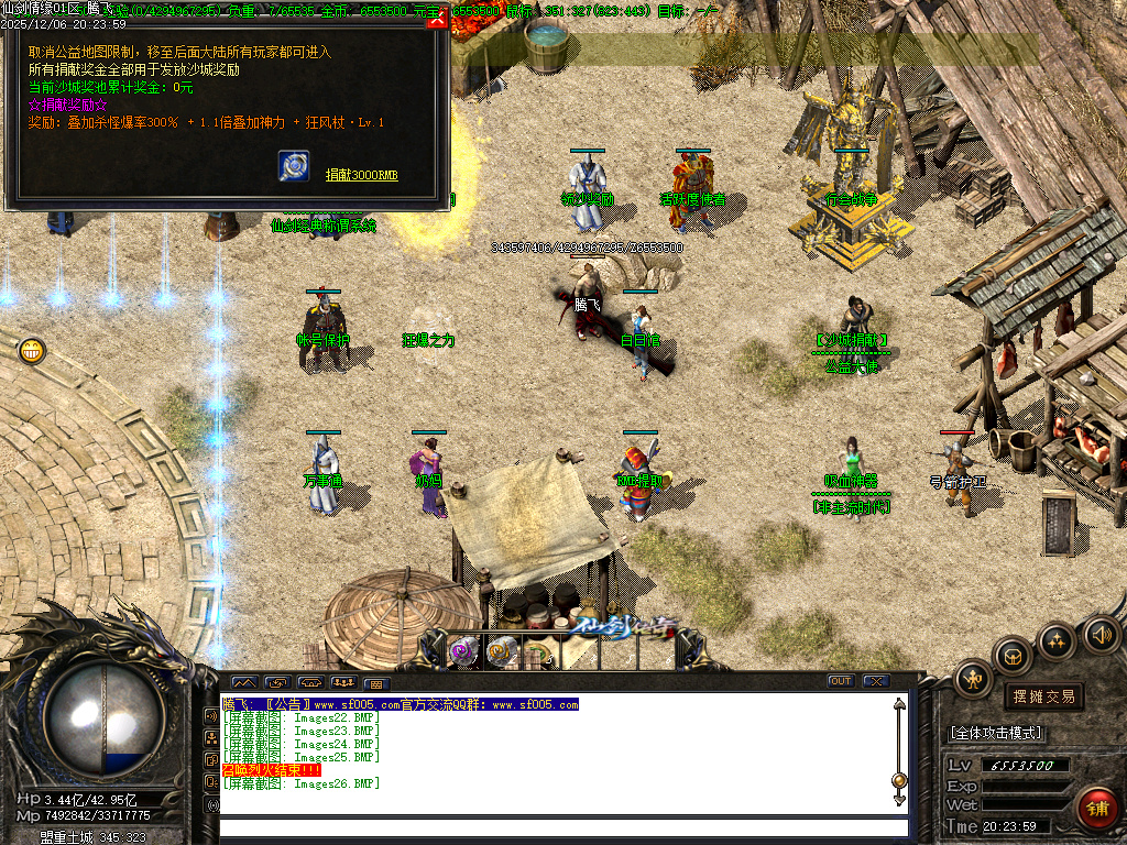 仙剑情缘之超凡入圣第六季-ESP插件