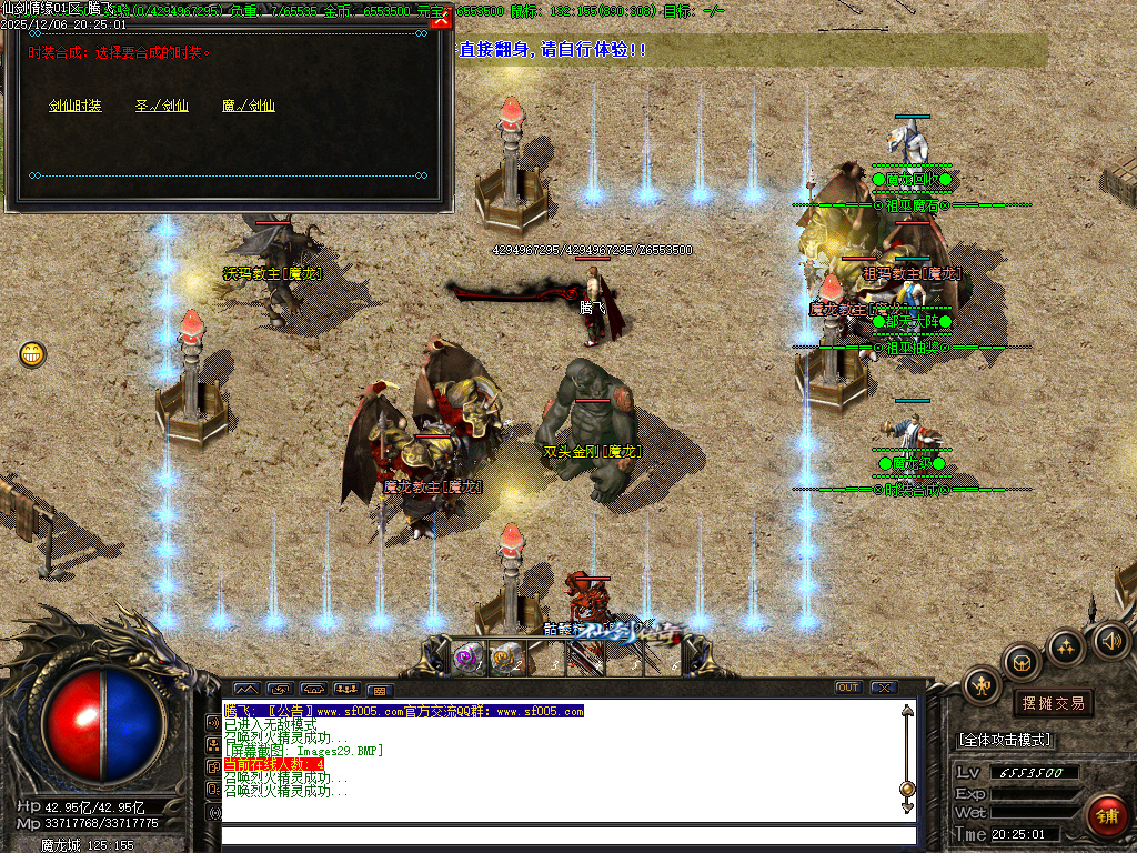 仙剑情缘之超凡入圣第六季-ESP插件