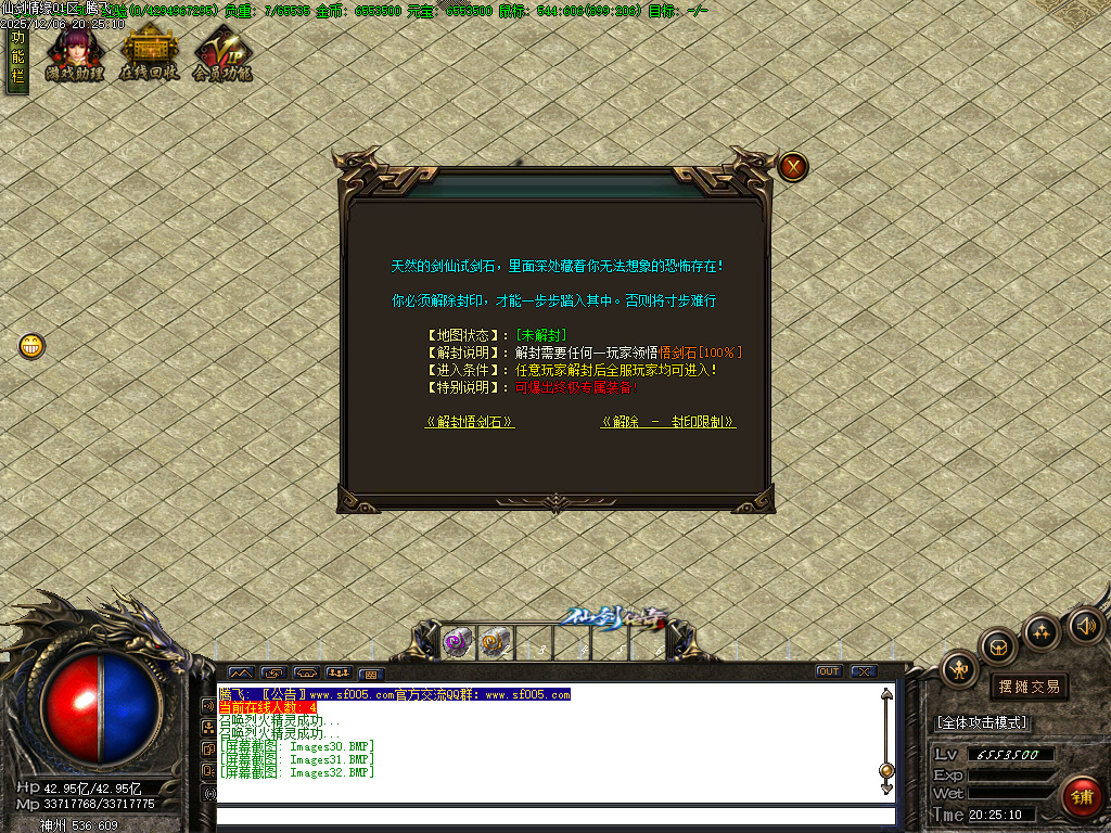 仙剑情缘之超凡入圣第六季-ESP插件