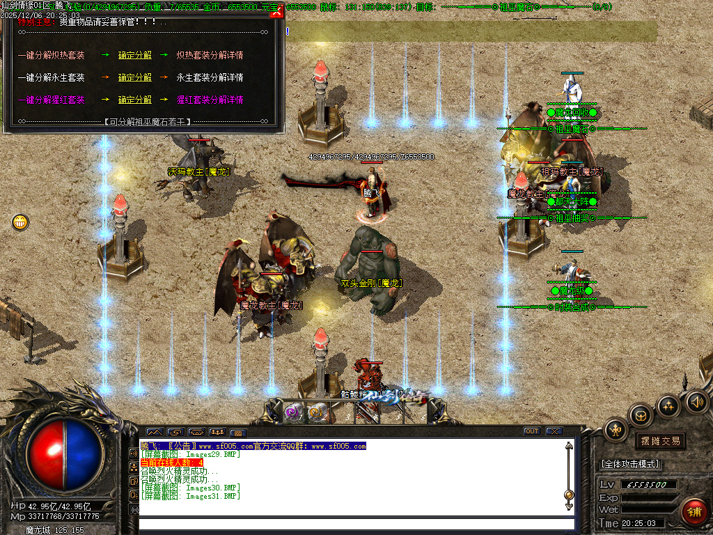 仙剑情缘之超凡入圣第六季-ESP插件