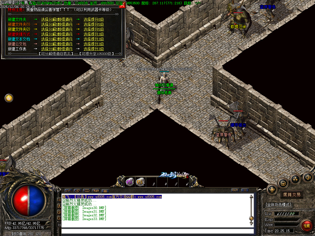 仙剑情缘之超凡入圣第六季-ESP插件