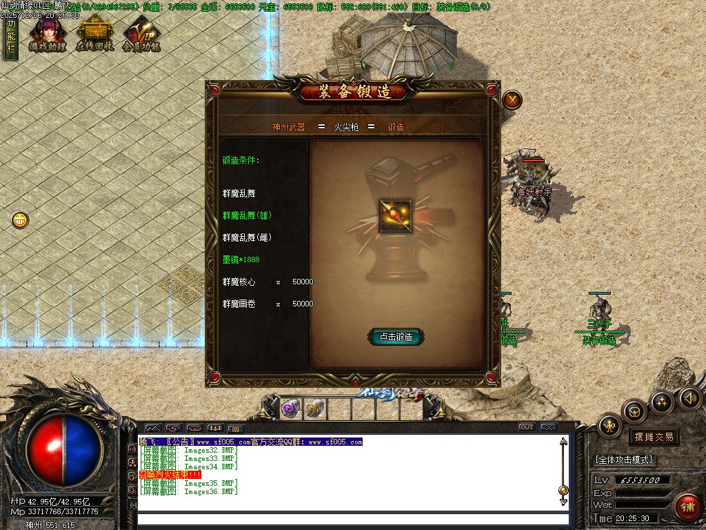 仙剑情缘之超凡入圣第六季-ESP插件