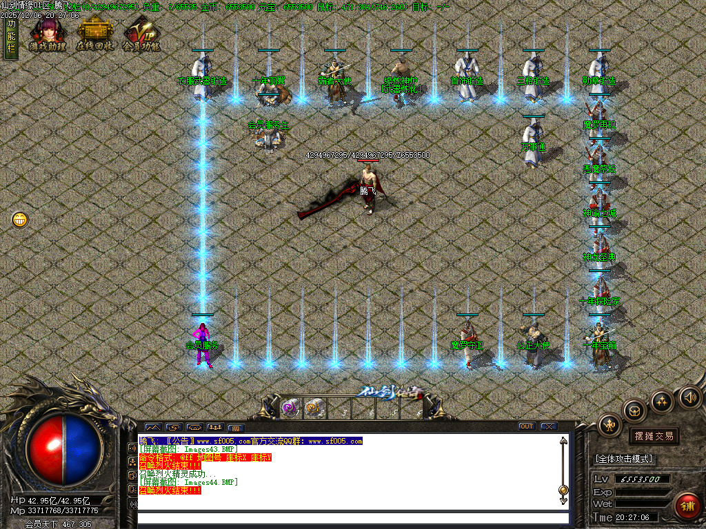 仙剑情缘之超凡入圣第六季-ESP插件