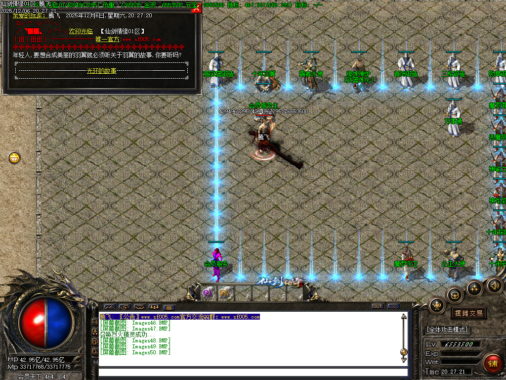 仙剑情缘之超凡入圣第六季-ESP插件