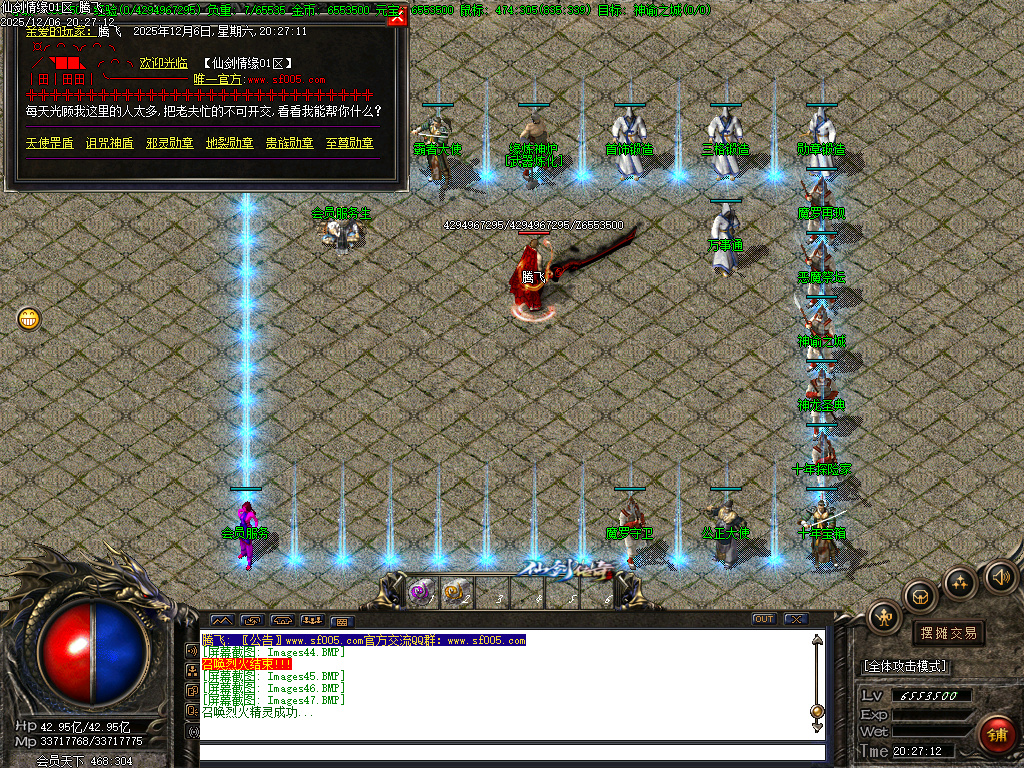 仙剑情缘之超凡入圣第六季-ESP插件