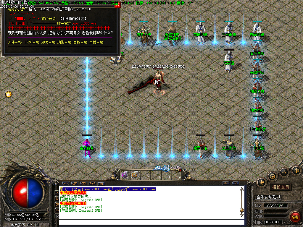 仙剑情缘之超凡入圣第六季-ESP插件