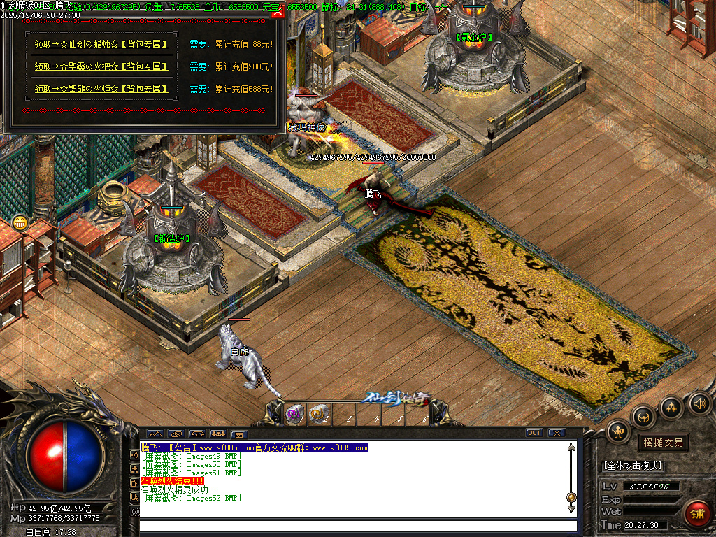 仙剑情缘之超凡入圣第六季-ESP插件