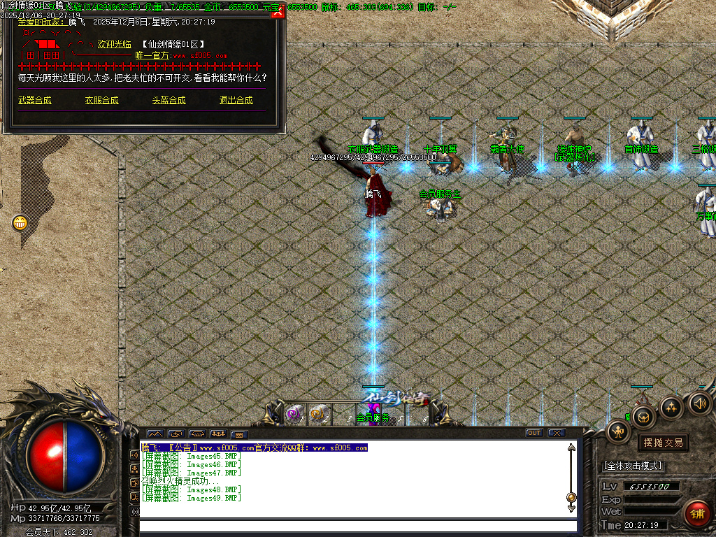 仙剑情缘之超凡入圣第六季-ESP插件