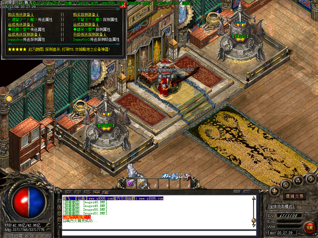 仙剑情缘之超凡入圣第六季-ESP插件